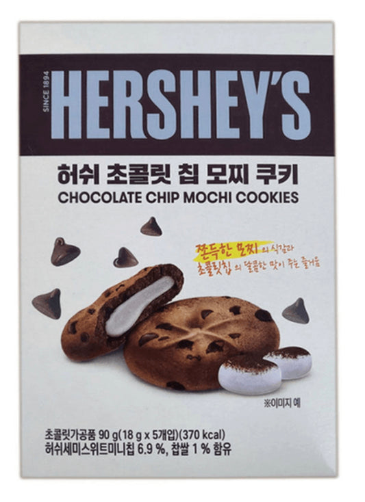 Hershey’s Chocolate Chip Mochi Cookies