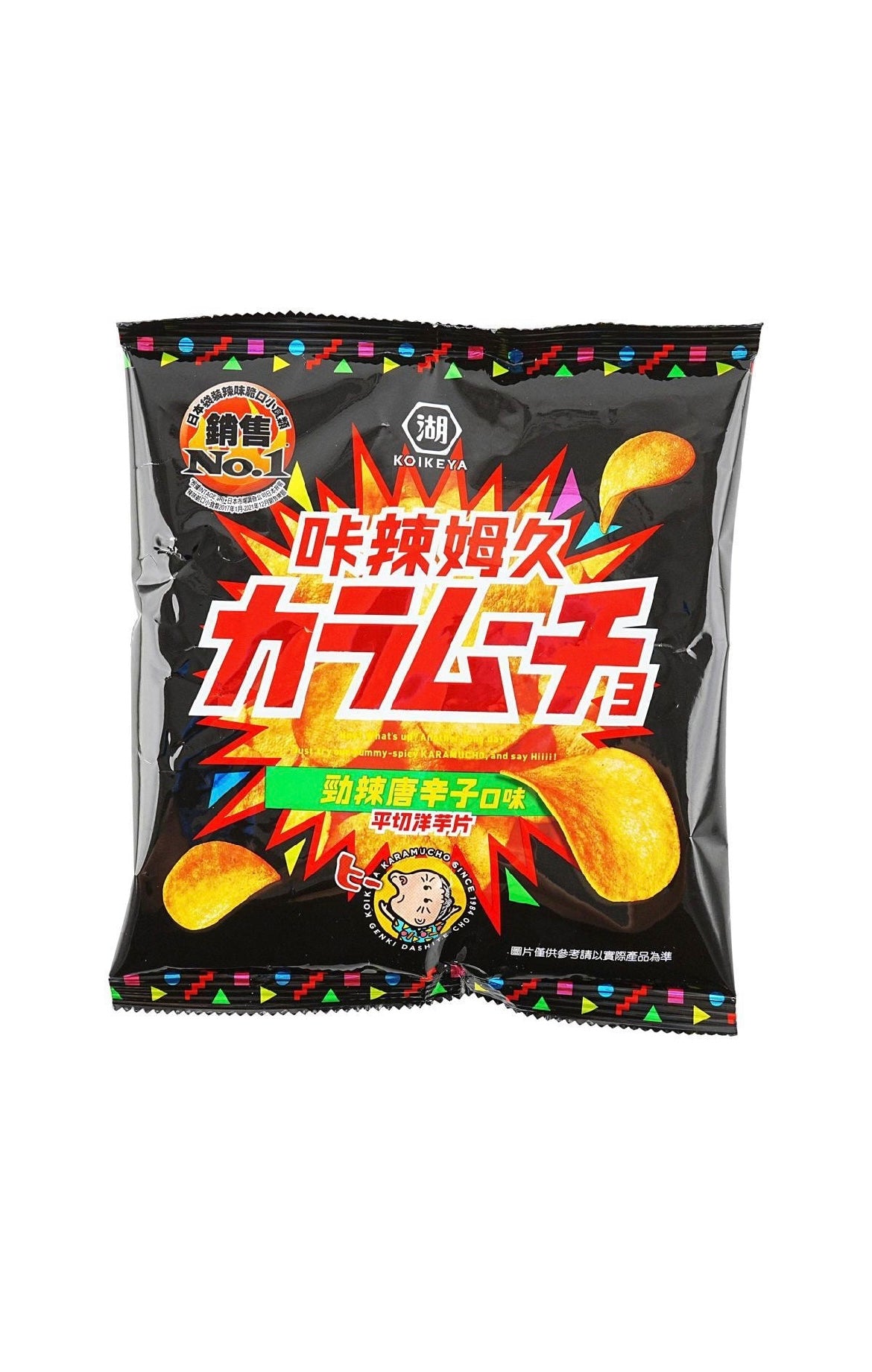 Potato Chips Hot Pepper Flavor 0.99oz*5