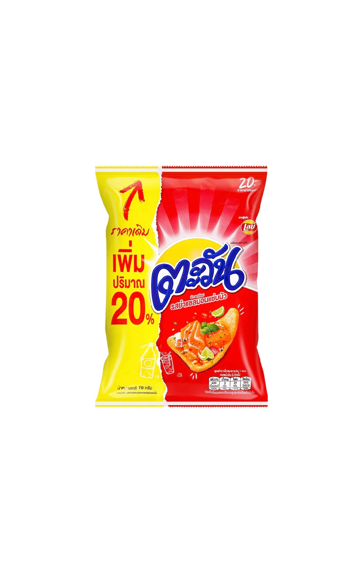 [Thailand Limited] Crispy Hot & Sour
Salmon Puff Chips, 67g