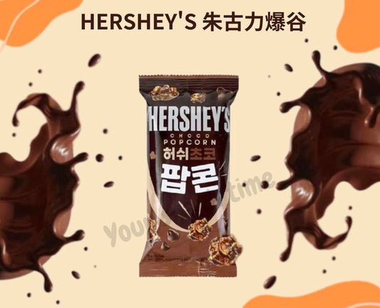 Hershey's Choco Popcorn 50gr