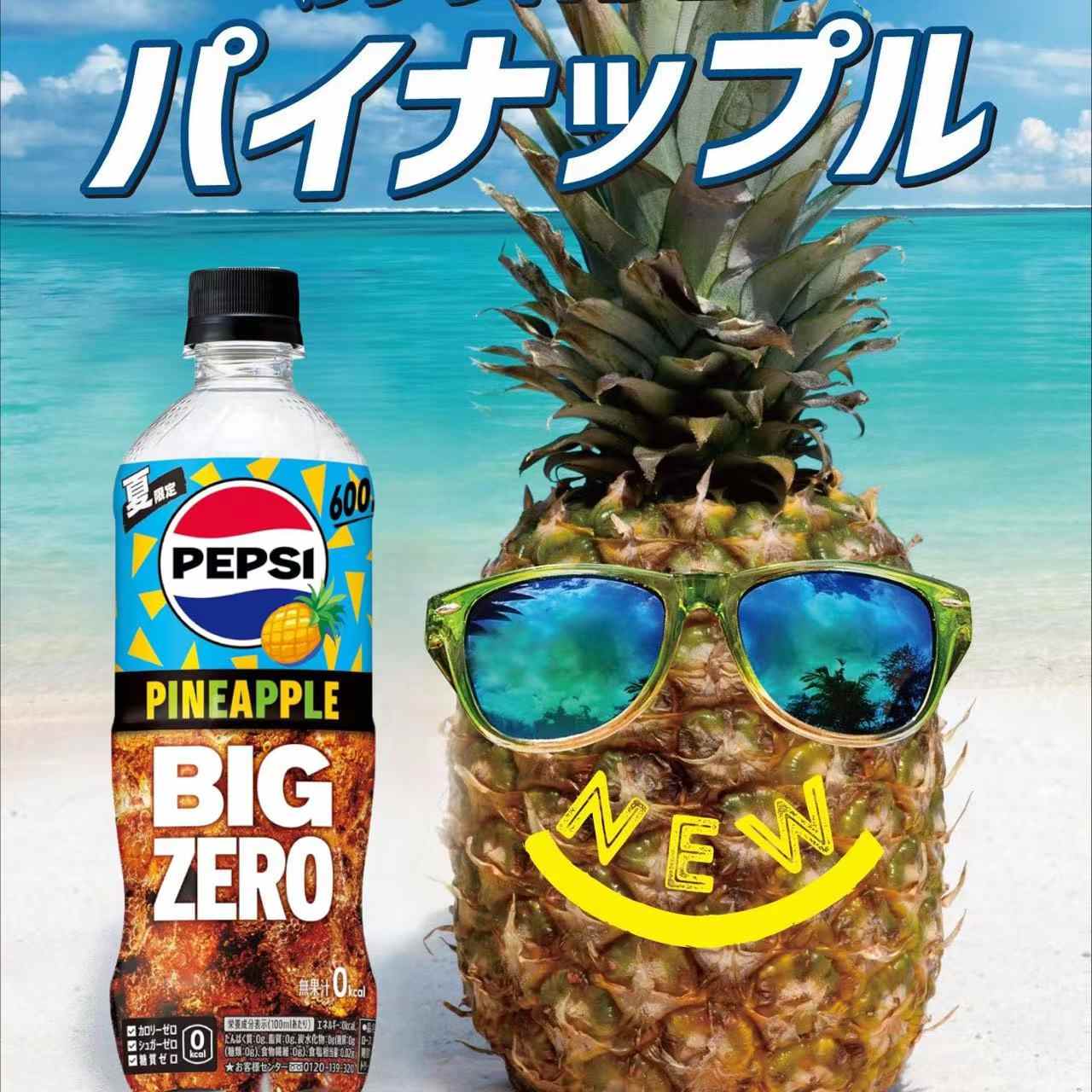 Pepsi Pineapple Big Zero 600mL - Japan