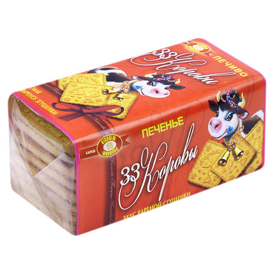 Russian Cookies 33 Condensed Milk Flavor