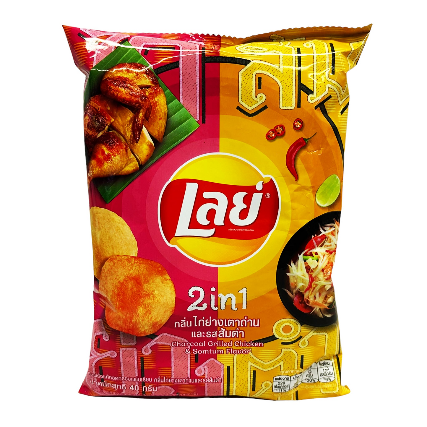 Lays Charcoal Grilled Chicken & Somtum